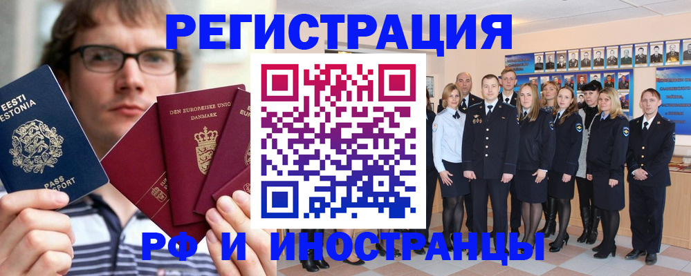 временная регистрация надежно в Североморске